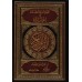 I'râb du Coran et définition des termes/الاختيارات الحسان في إعراب القرآن الكريم ومعاني المفردات